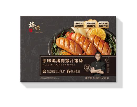 【自营】锋味派火山石烤肠香肠芝士玉米味440g/盒早餐火腿肠热狗肠空气炸锅 黑胡椒烤肠原味烤肠混合口味 商品图2