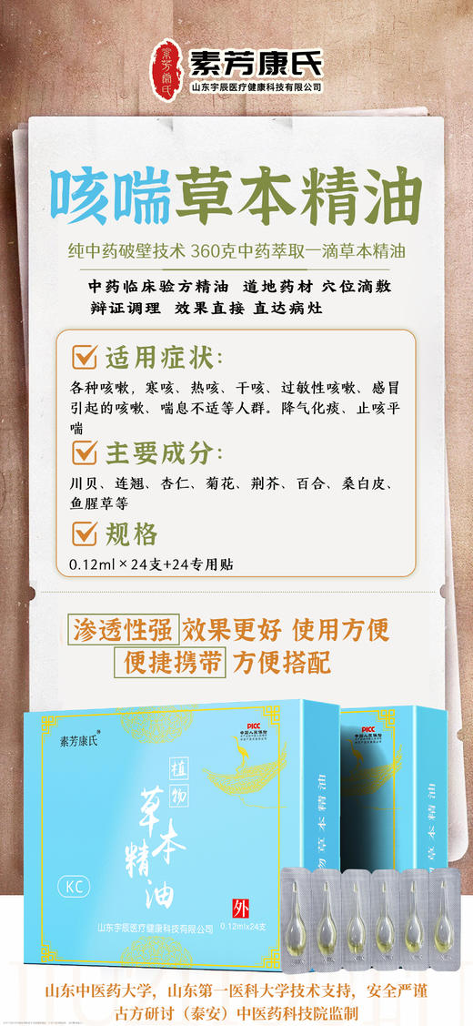 【冰老师】系列3，   贴加精油，24贴+24只精油 商品图4