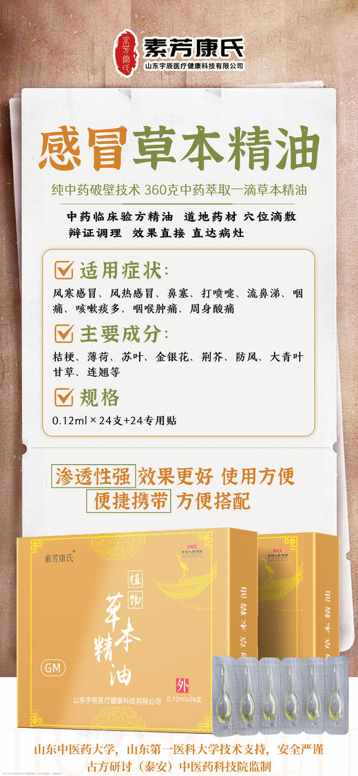 【冰老师】系列3，   贴加精油，24贴+24只精油 商品图3