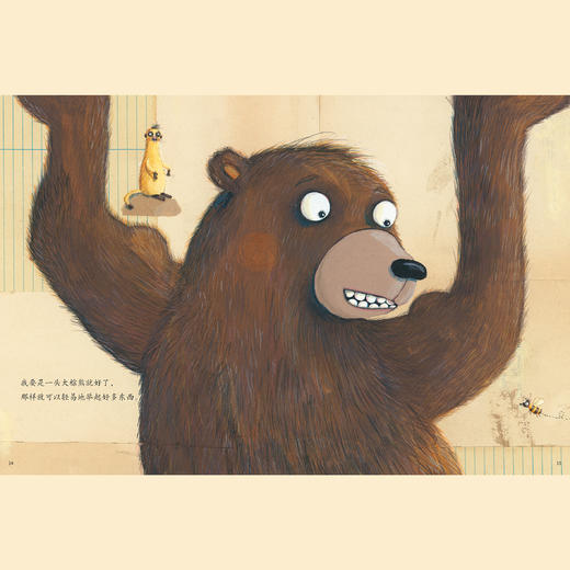 《我要是别人就好了》 商品图5