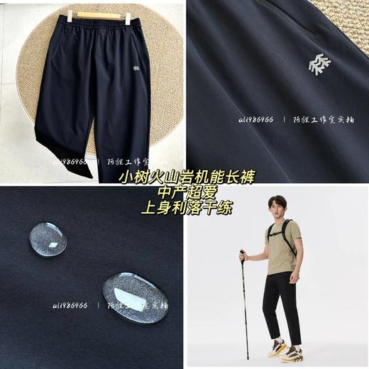 【小树】火山岩机能长裤，利落干练垂坠，防风防水，修饰腿型无敌！！！久坐不起皱 商品图0