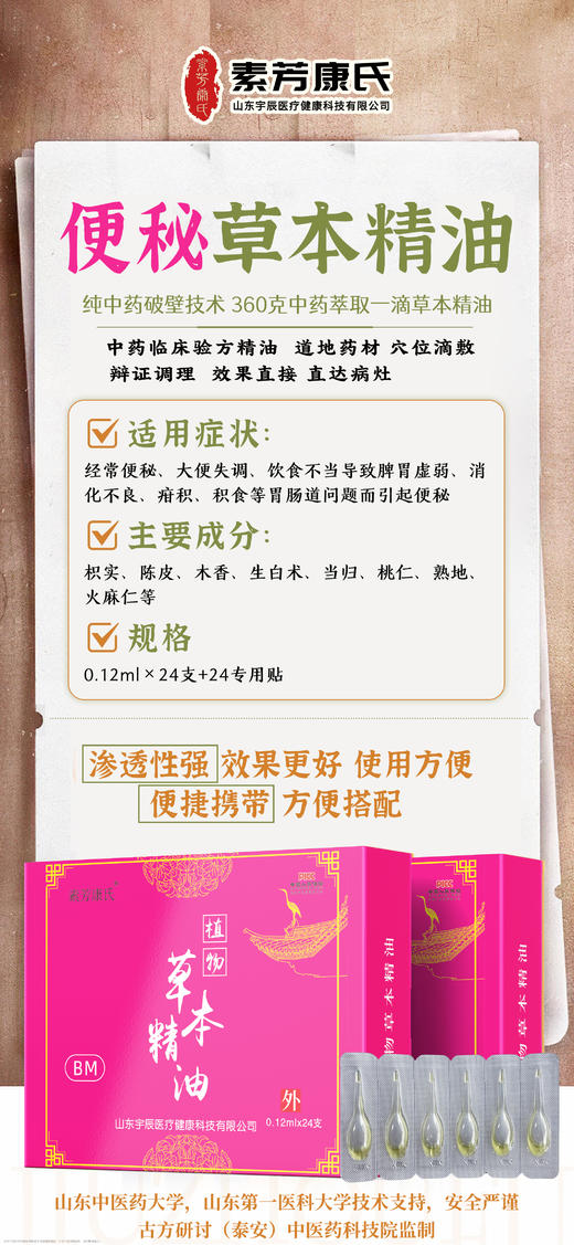 【冰老师】系列3，   贴加精油，24贴+24只精油 商品图1