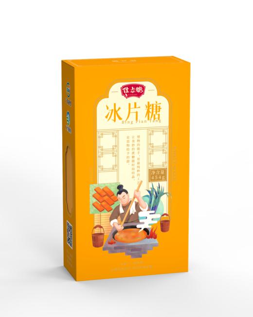 【广垦优品】佳点糖 | 精致礼盒 | 白砂糖、幼砂糖、红糖粉、红糖块、冰片糖、单晶冰糖 商品图2