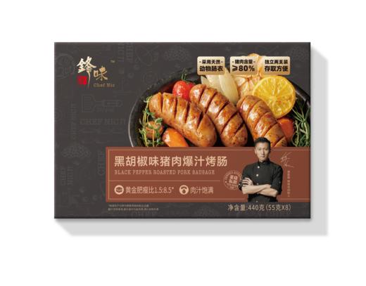 【自营】锋味派火山石烤肠香肠芝士玉米味440g/盒早餐火腿肠热狗肠空气炸锅 黑胡椒烤肠原味烤肠混合口味 商品图4