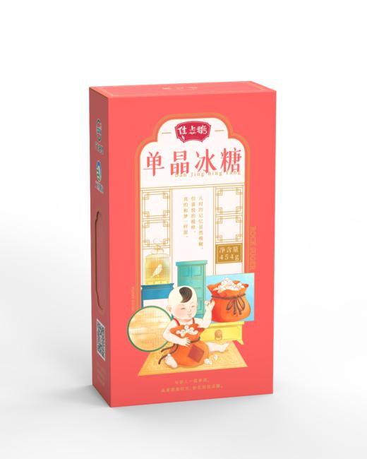【广垦优品】佳点糖 | 精致礼盒 | 白砂糖、幼砂糖、红糖粉、红糖块、冰片糖、单晶冰糖 商品图3