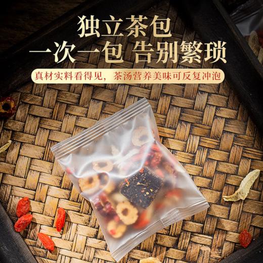 【秒购补贴价】茶马世家丨红糖姜枣茶盒装 暖心呵护 甄选原料 150g 商品图3