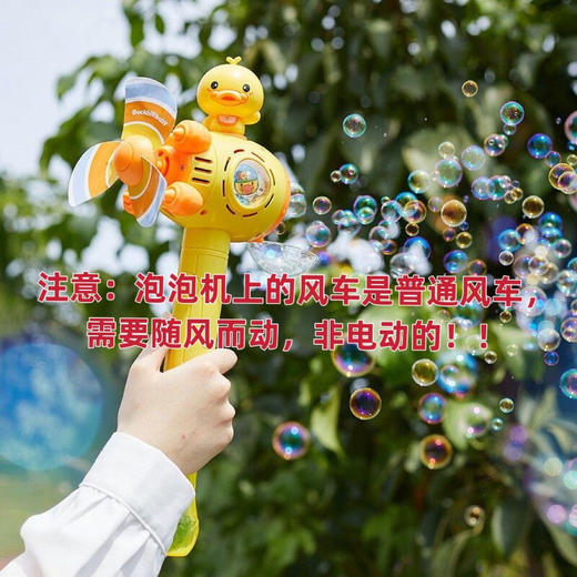 💜春游必备超级性价比💯好评开团春游啦限时特价 拍照神器‼️ 🥳【鸭嘴兽风车泡泡机】一秒梦回童年的泡泡机‼️ 萌趣造型太可爱了🤩 商品图4