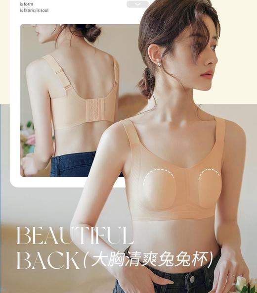 【两件立减10元❗️大胸清爽兔兔杯】舒适无痕“超薄”兔耳杯内衣，无钢圈/无痕支撑大胸显小，内衣透气聚拢夏季薄款胸罩文胸L 商品图0
