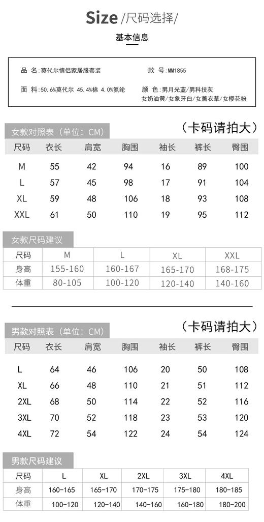 🔥舒适无感❗️【莫代尔情侣家居服】承包整年宅家松弛感❗️亲肤软糯面料，一穿就爱上，疲惫瞬间清零 某宝价💰150+ 今天开团价仅需💰59.9 商品图6