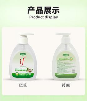3瓶【汪记霖昌IF椰子油抑菌洗手液】