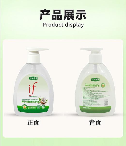 3瓶【汪记霖昌IF椰子油抑菌洗手液】 商品图0