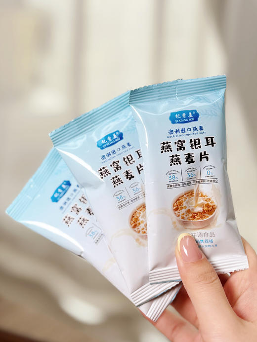 4袋【杞香美燕窝银耳燕麦片】 商品图3