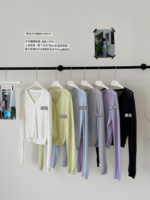 🥳【氛享】私服系列❗️【仟梓赫 天丝亚麻羊毛开衫 】❗百搭的一款开衫！✨颜色真的好看到爆‼️ 用了高品质的天丝亚麻混纺材质，❗❗❗👍质感真的无敌了！ 商品图0