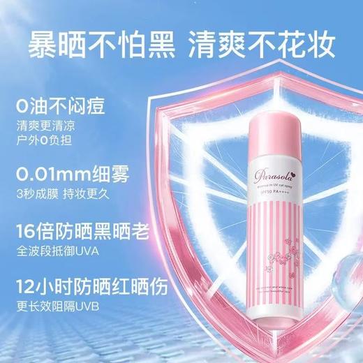 【焕新季】娜丽丝小阳伞防晒喷雾110g*2 2603180018 商品图3