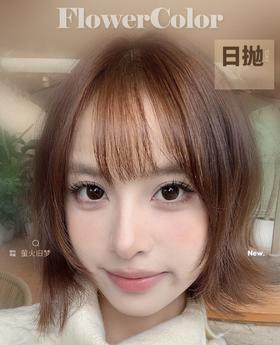 【常规-日抛活动】FLOWER COLOR-14.2mm-14.4mm【日抛 度数0-800度 无525/575】