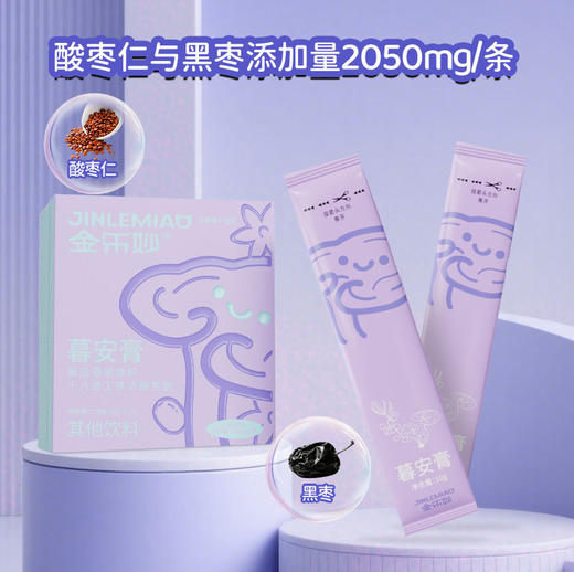 金乐妙 暮安膏 商品图1