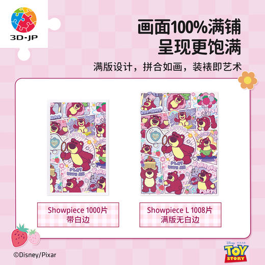 1008片 平面塑料拼图 U1228 玩具总动员系列 莓好时光【Showpiece L】 商品图3