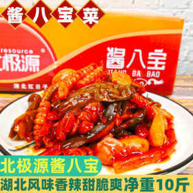 【SF】北极源酱八宝