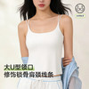 C2- 润微吊带背心女带胸垫免穿文胸一体式美背白色夏外穿打底内搭上衣  半糖肌理 商品缩略图3
