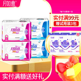 月如意卫生巾亲肤系列经典搭配四包组合（日用2包 夜用2包）