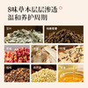 艾桂八物温阳保健贴（名医）2贴*7袋/盒 商品缩略图3