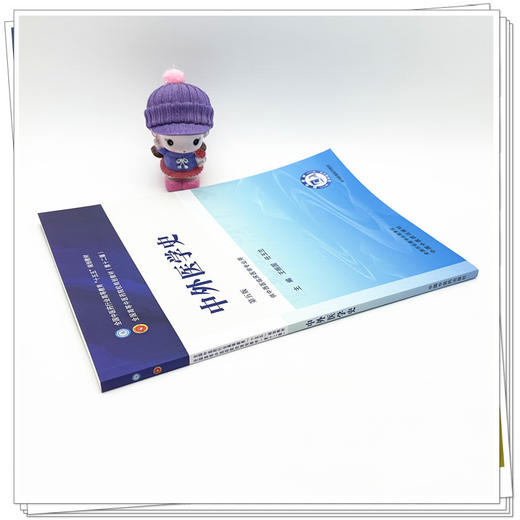 中外医学史 王振国 任玉兰 主编（第五版）全国中医药行业高等教育十五五规划教材第十二版书 中国中医药出版社 商品图2