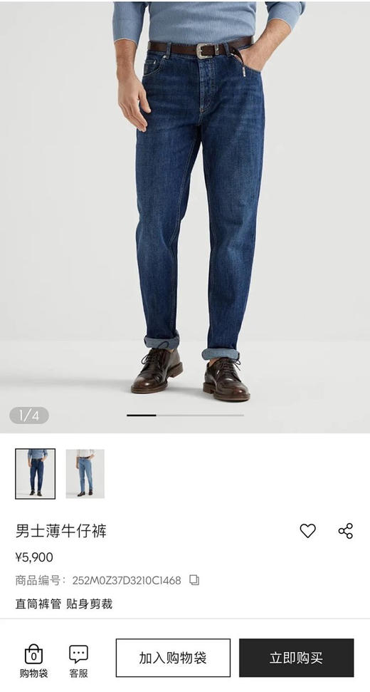【3月20日 周末秒杀 直接调价 下单即可】Brunello Cucinelli（BC）经典五袋常规小直筒 水洗牛仔裤 男女都可穿 商品图0