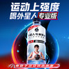 【直供】外星人电解质水专业版中高强度专业运动营养食品饮料600mL*15瓶装 商品缩略图0
