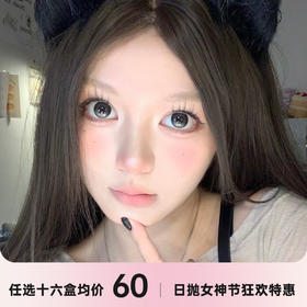 WINNI日抛女神节狂欢
