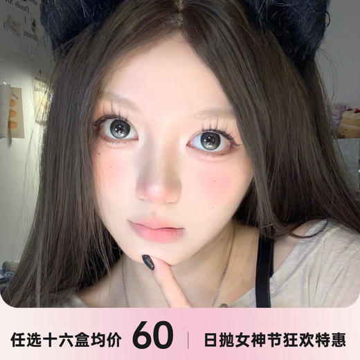 WINNI日抛女神节狂欢 商品图0