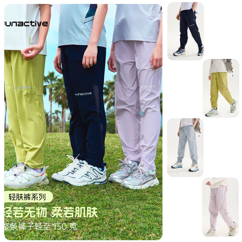【轻肤裤束脚版 】funactive男童裤子儿童户外运动工装裤F1UK30334