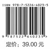 人工智能基础与实践（高等职业教育大数据与人工智能专业群系列教材） 商品缩略图2