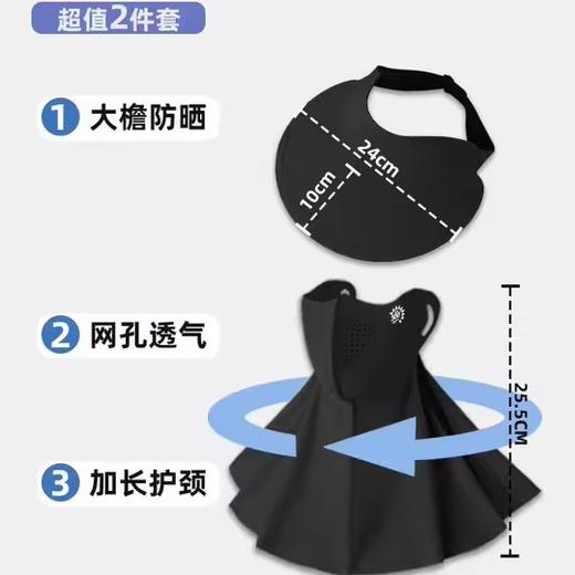 【套装出行！超值2件套】全脸防晒面罩脸基尼 女防紫外线 夏季冰丝骑行遮阳帽子口罩护颈一体 2件套防晒神器 商品图1