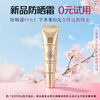 【新品防晒霜0元试用-包邮】防晒霜9.9元，下单第10天全额返购物金！【0元试用是指拍下后全额返个人购物金账户，用于购买微商城商品，不可提现】】 商品缩略图0