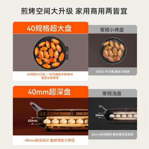 九阳0氟钛瓷电饼铛2000W超大烤盘双面加热家用煎烤机多功能早餐机 商品图2