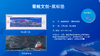 【中船官方舰船鼠标垫】80×30 大号加厚・天然橡胶・精密锁边 ds（zc） 商品缩略图0