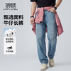 【含棉】圣得西男士牛仔裤2026新款春季日常休闲显瘦百搭水洗长裤 商品缩略图1