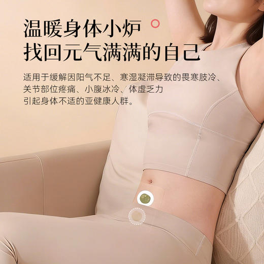 艾桂八物温阳保健贴（名医）2贴*7袋/盒 商品图2