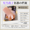 WildOne 日本の名器星乃莉子男用阴臀倒模飞机杯 商品缩略图7