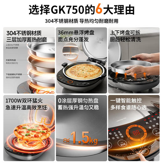 九阳煎烤机304不锈钢0涂层电煎锅家用加深烙饼煎包锅平底锅电饼铛 商品图1