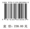 星载激光雷达海洋遥感原理 陈鹏等 9787030850065 商品缩略图4