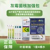 灰霉菌核加强包 商品缩略图0