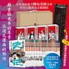 史记漫画版全22册 商品缩略图0