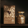 森晒「黄金陈皮」2011新会茶坑陈皮【首发】 商品缩略图0