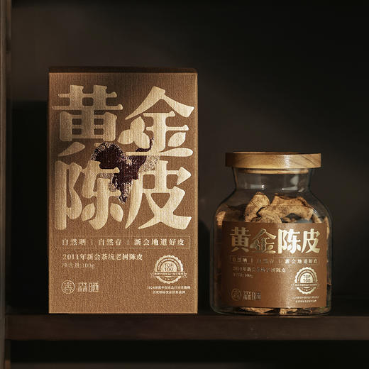 森晒「黄金陈皮」2011新会茶坑陈皮【首发】 商品图0