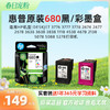 惠普原装680黑彩墨盒Deskjet3776 3777 3778 2676 2677 2678 3636 3638 3838 1118 4538 4678 2138 5078 5088 5278打印机 商品缩略图0