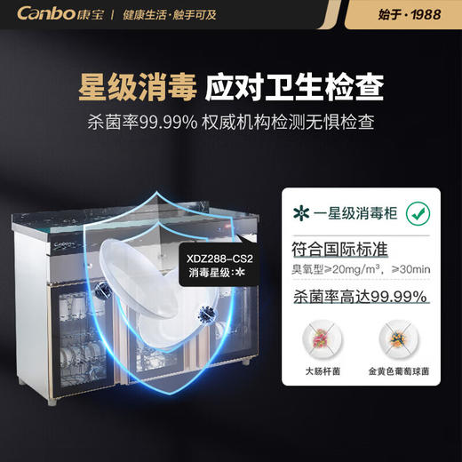 康宝（Canbo）商用茶水消毒柜 酒店餐厅自助餐 包厢 茶杯餐具消毒碗柜 大容量 臭氧紫外线 中温 带抽屉储物XDZ260-CS2【260升】 XDZ350-CS2【350升】大理石桌面 商品图2