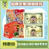 【吃到7-8月】旺仔鱼烧鱼丝海苔鱼肠海味零食合集 商品缩略图0