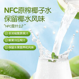 孕味食足100%百分百纯椰子水适合孕妇喝的期0脂补水果汁健康饮料