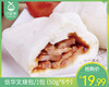 信华叉烧包/1包（50g*6个）生产日期：26年2月 商品缩略图0